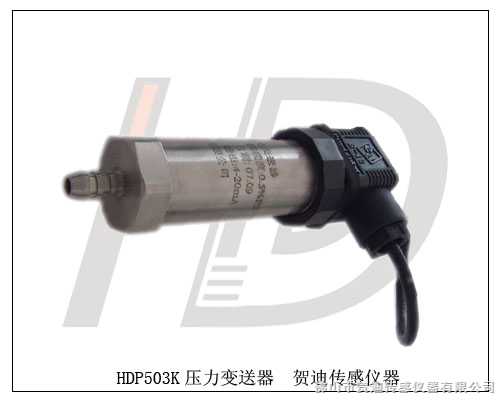 壓力傳感器與壓力變送器 原理、應(yīng)用與區(qū)別