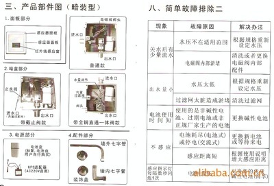 朝陽大便沖洗閥與感應設備供應 五林萬家（北京）機電設備，優質便器配件報價與實物圖