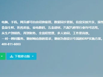 圖軟件只是開(kāi)始，服務(wù)才是根本 深圳北斗ERP在應(yīng)用軟件服務(wù)領(lǐng)域的領(lǐng)先之道